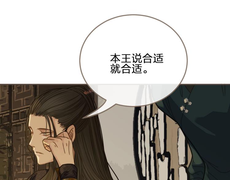 第11话 把他藏起来72