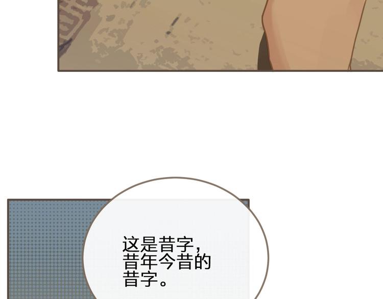 第10话 亲自教他识字80