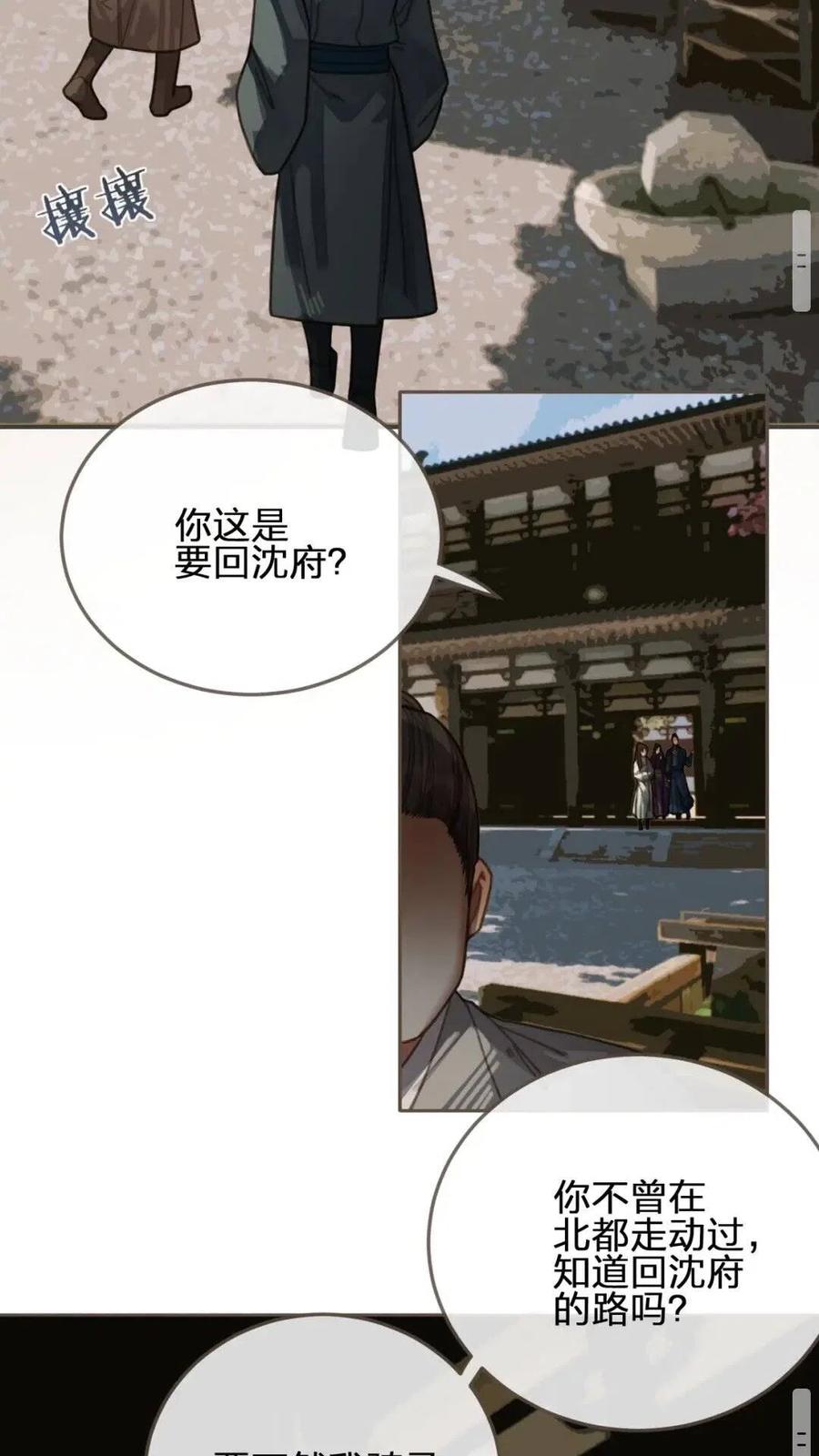 第38话 叩首离开17