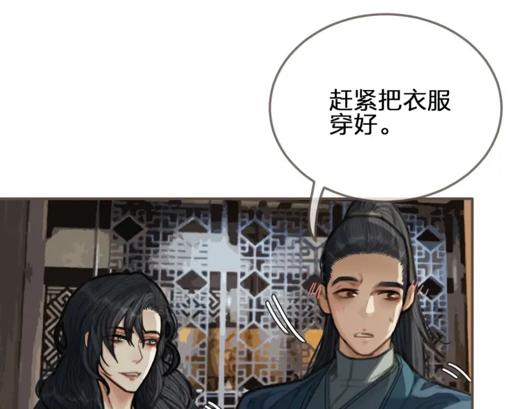 第54话 本王想要你！88