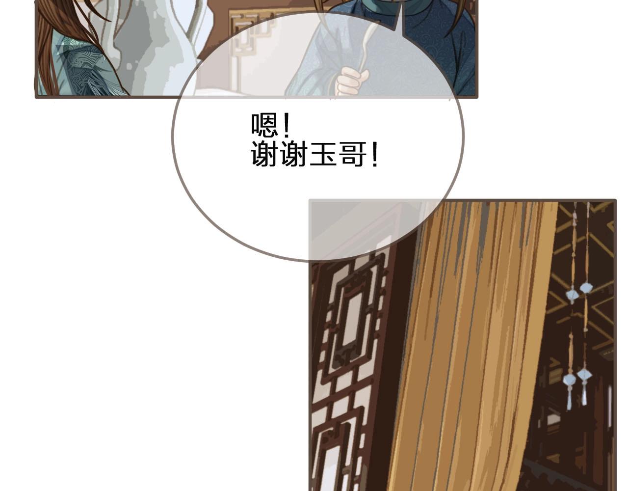 第81话 我会独自离开69