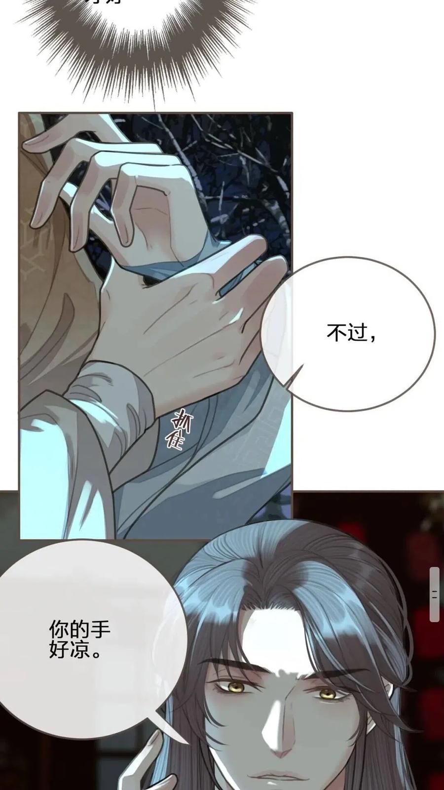第23话 戏弄27