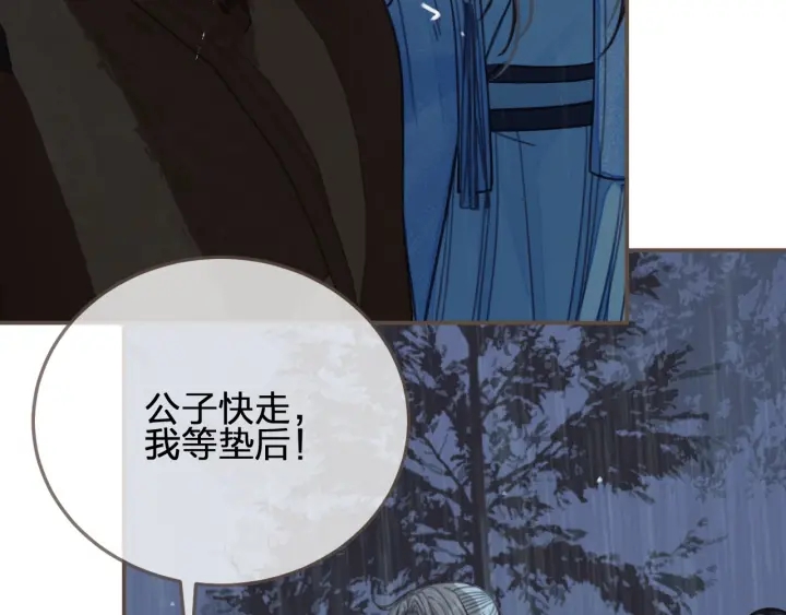 第71话 图谋不轨？！53