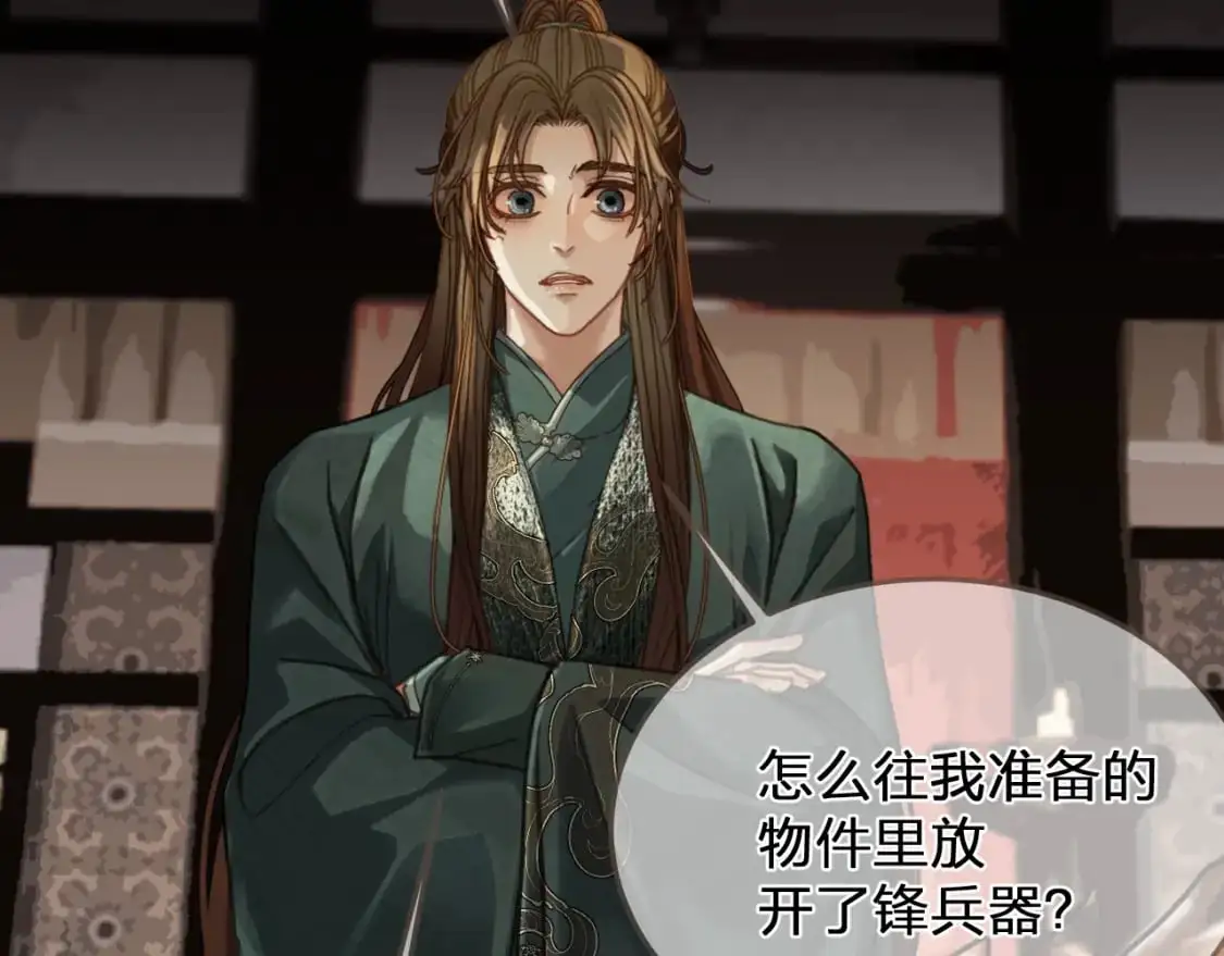 缘起 一眼万年21
