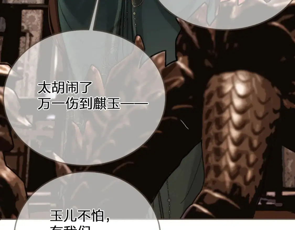 缘起 一眼万年22