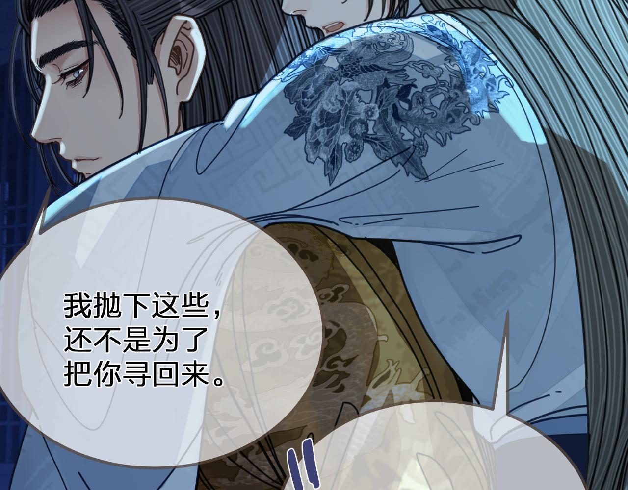 第110话 要还一辈子16