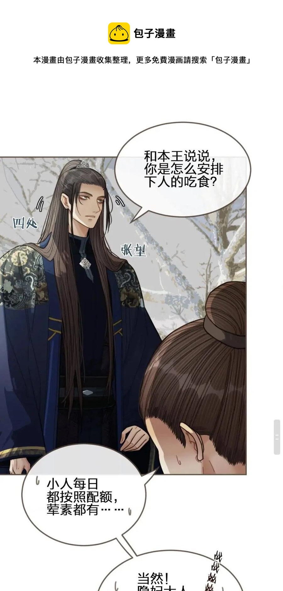 第36话 记账11