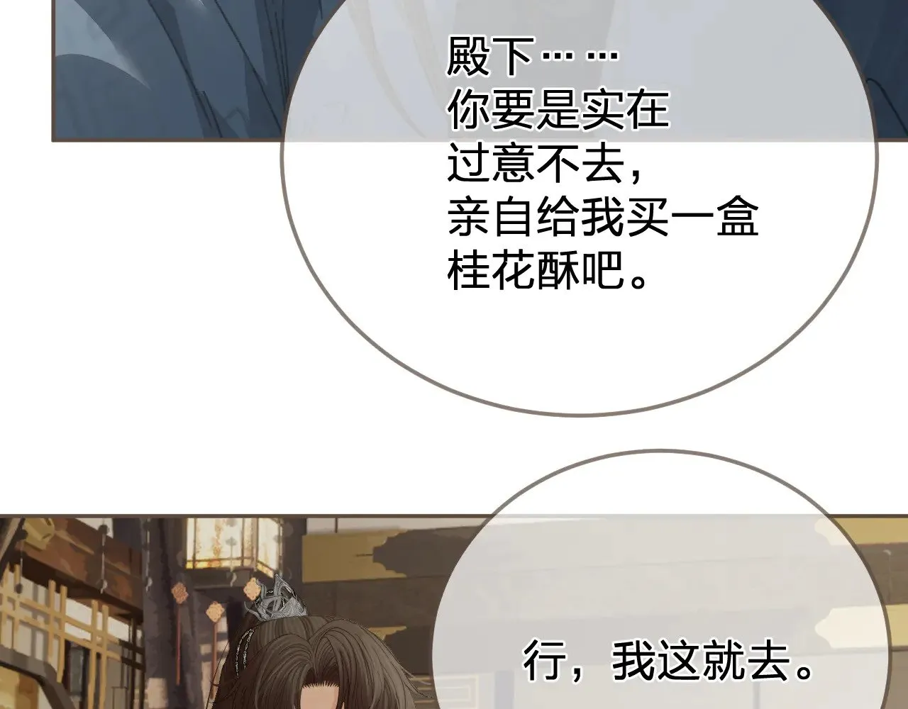 第48话 没有以后了82