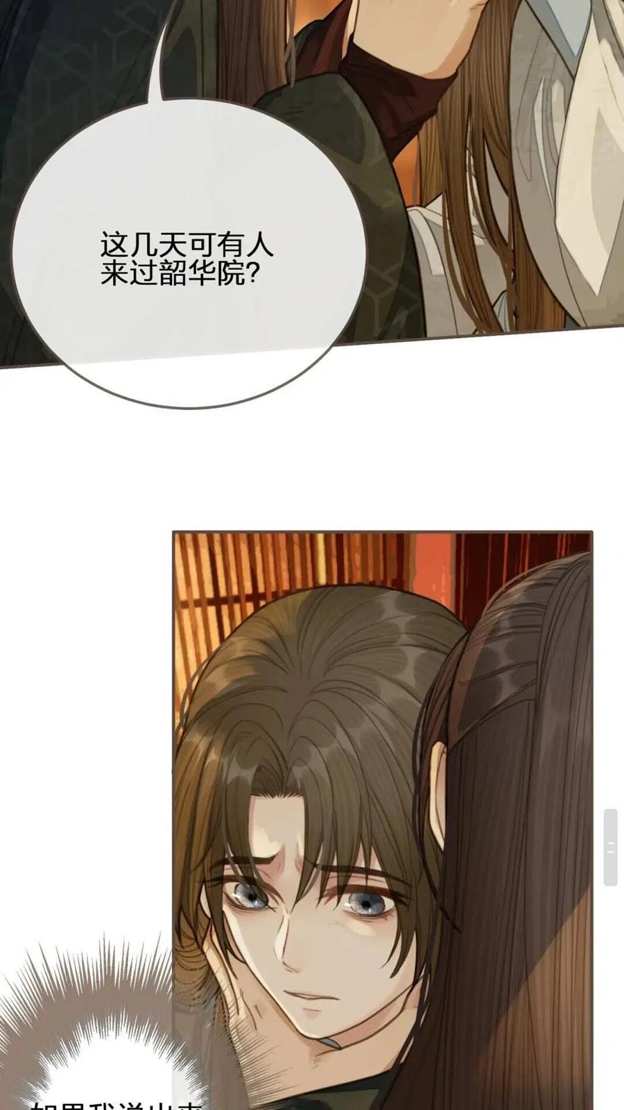 第24话 不想你对我失望14