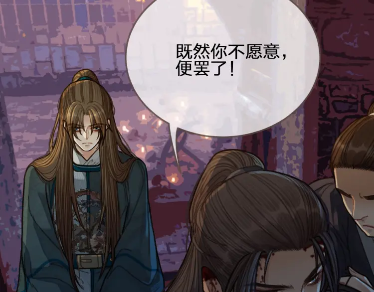第47话 他诱惑我……82