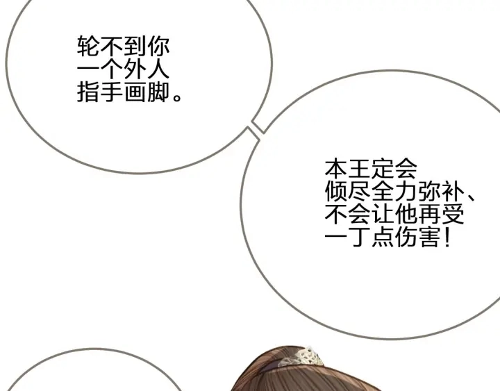第68话 情敌要把哑奴骗？！101
