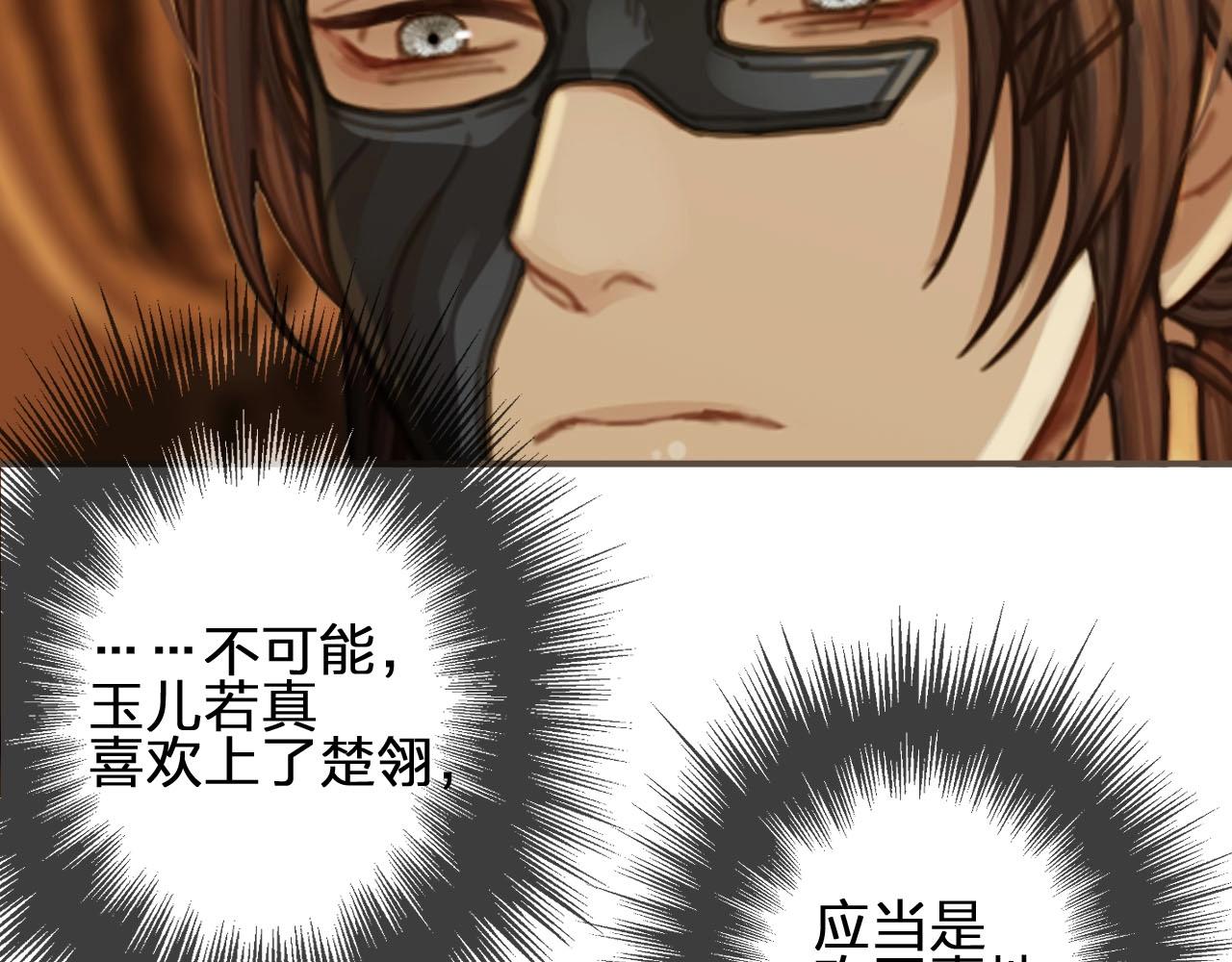 第87话 养胎？！20