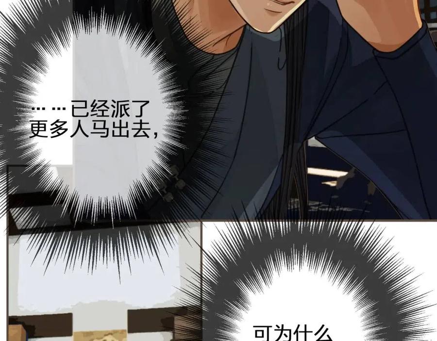 第80话 沐浴被撞见……61