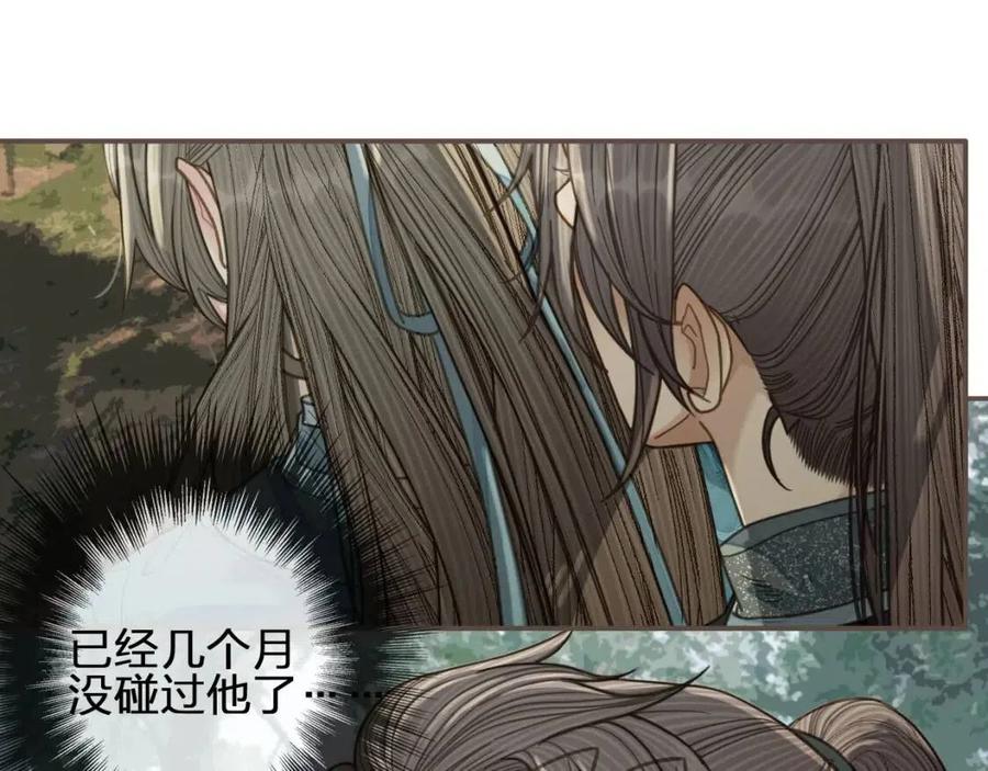 第77话 与他同乘，这谁顶得住83