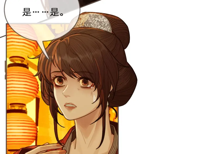 第59话 想将你永远囚禁于深宫46