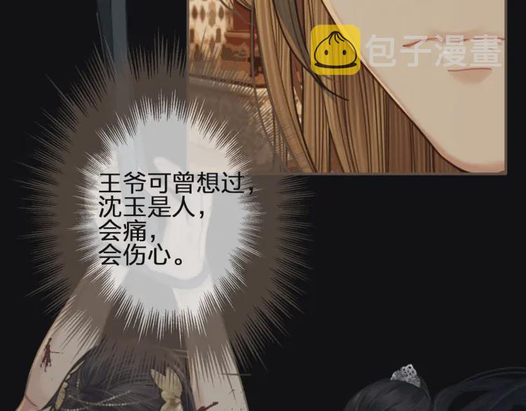 第61话 最后的纠缠61