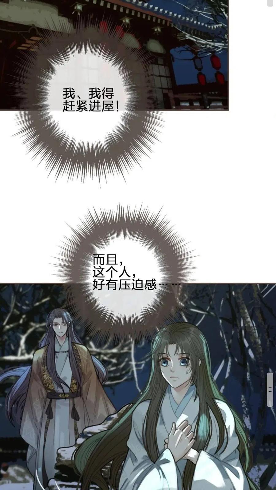 第23话 戏弄14