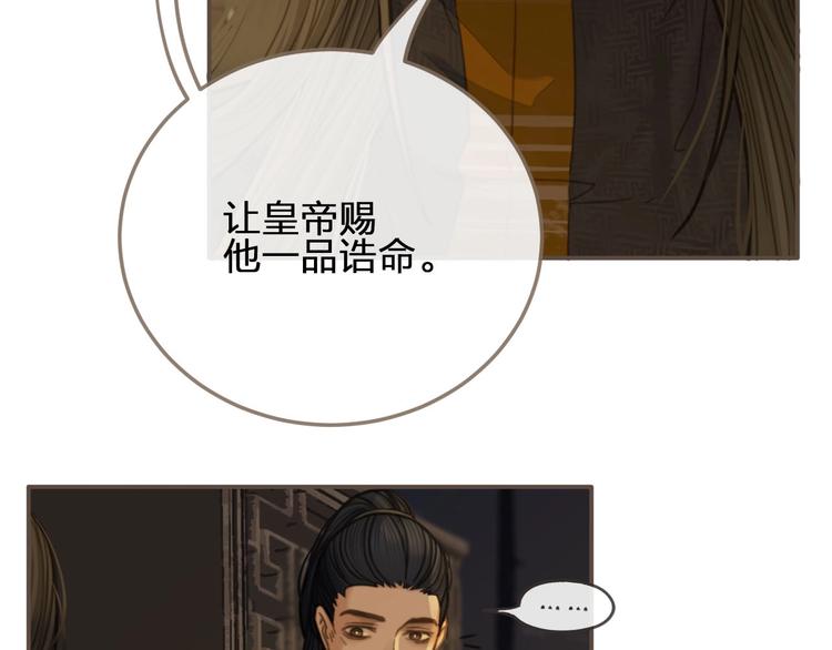 第11话 把他藏起来75