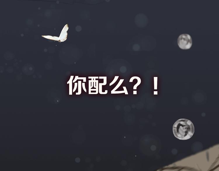 序章 你是我必得的物品37