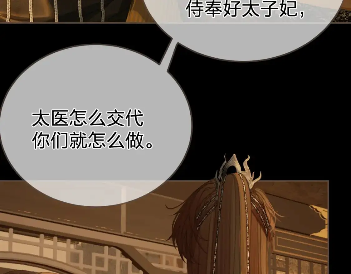 第29话 药12