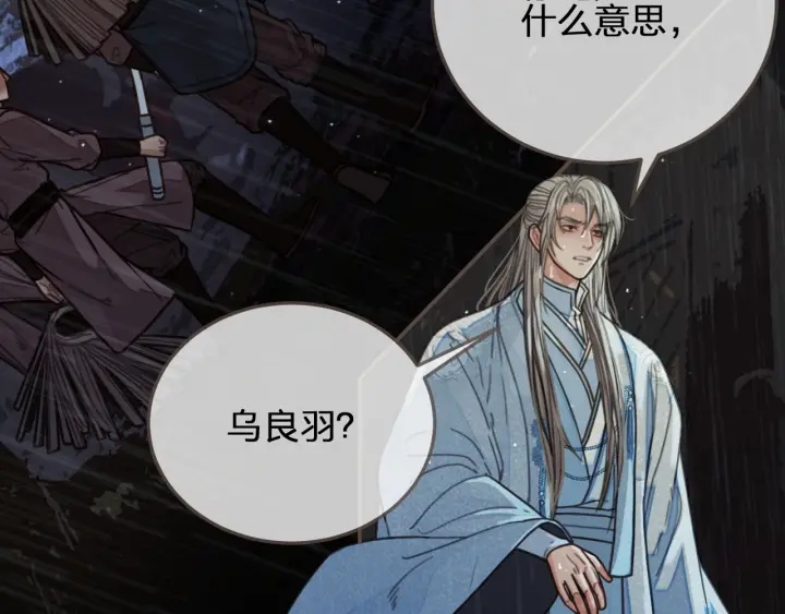 第71话 图谋不轨？！33