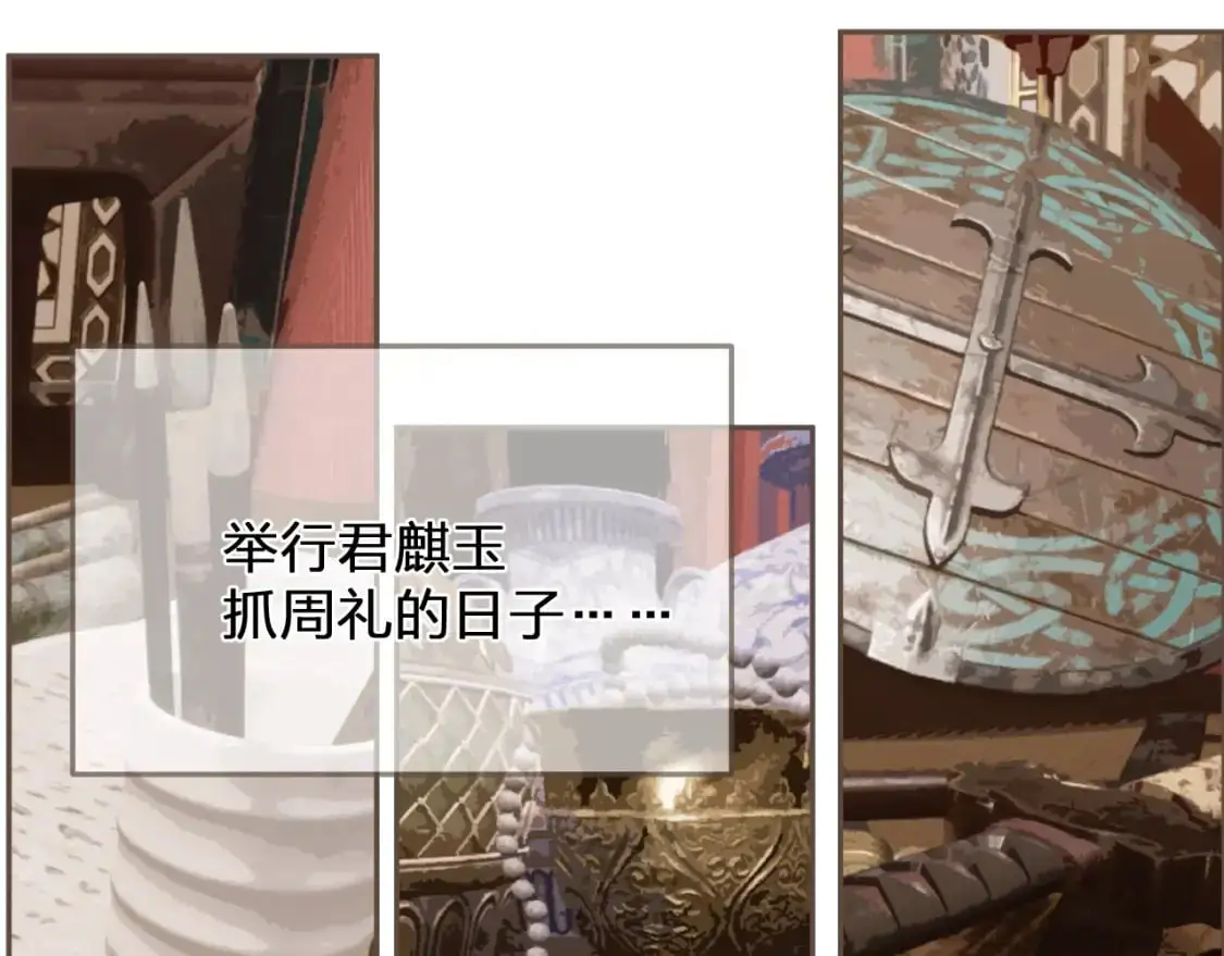 缘起 一眼万年18