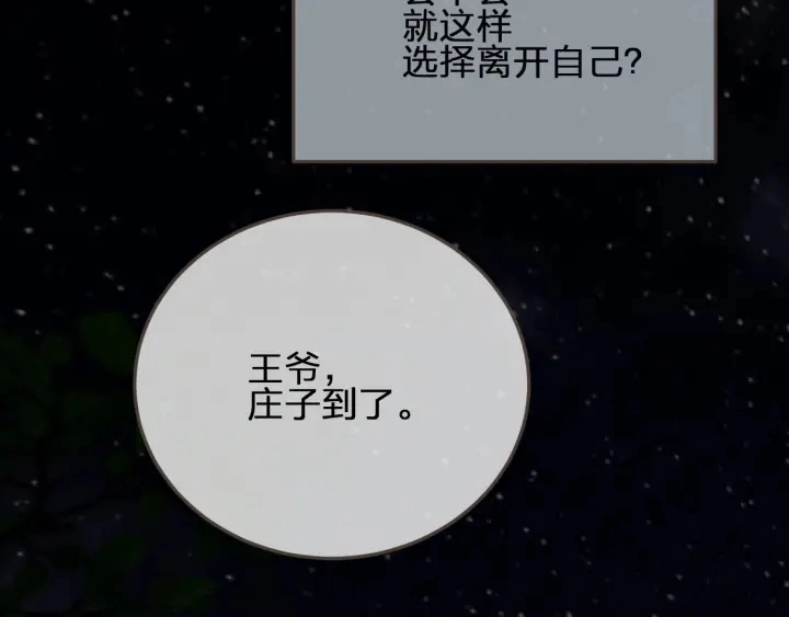 第66话 登徒子66