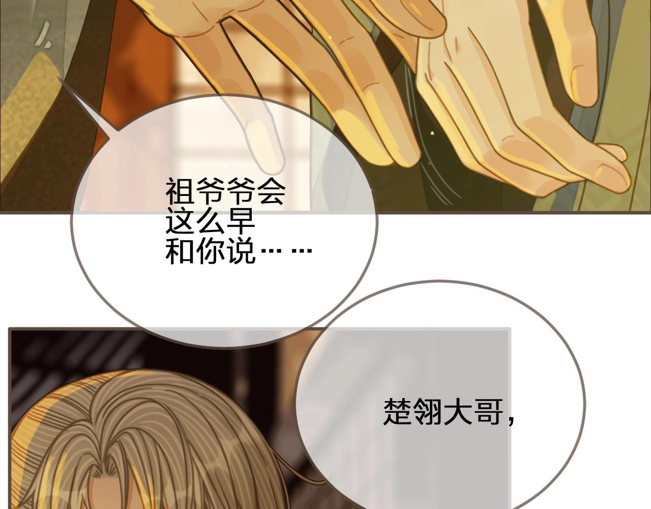 第85话 与他作别……55