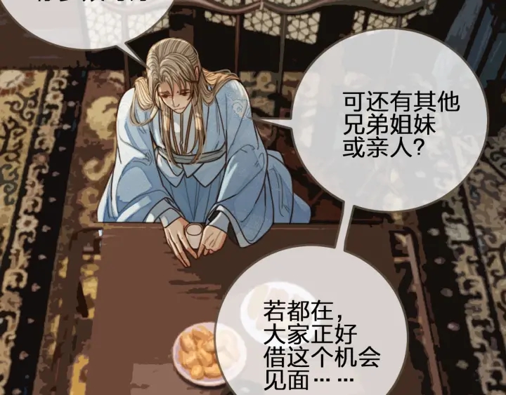 第67话 吃醋81