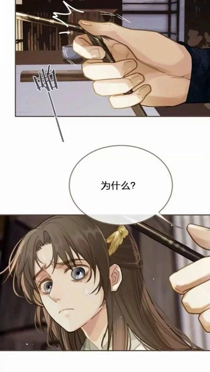 第16话 本王不准！20