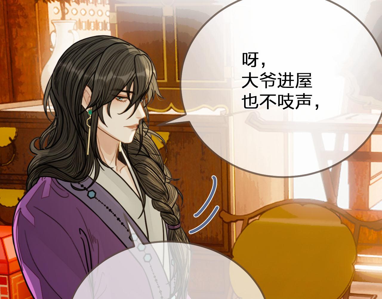 第113话 青莲馆老板是……？31