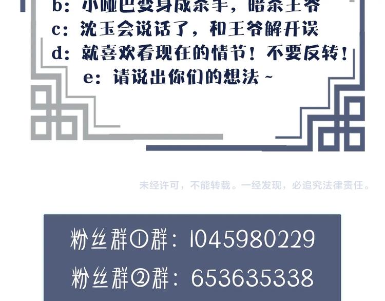第4话 该死的占有欲149