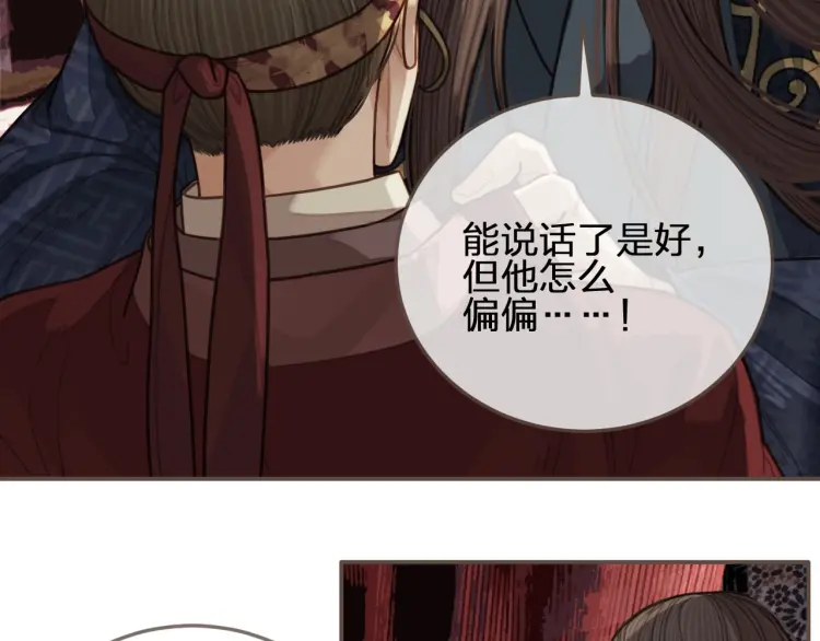 第55话 酒醉后的冲动51