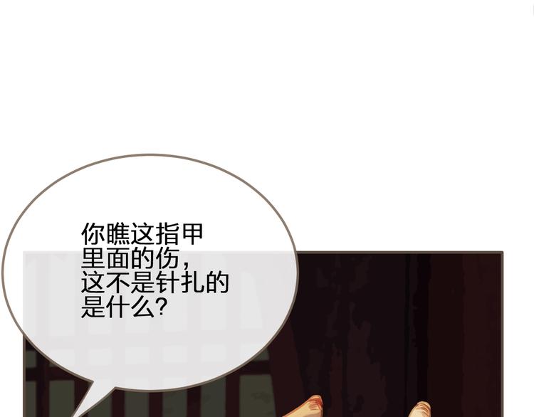第7话 谁糟蹋了我的人！46