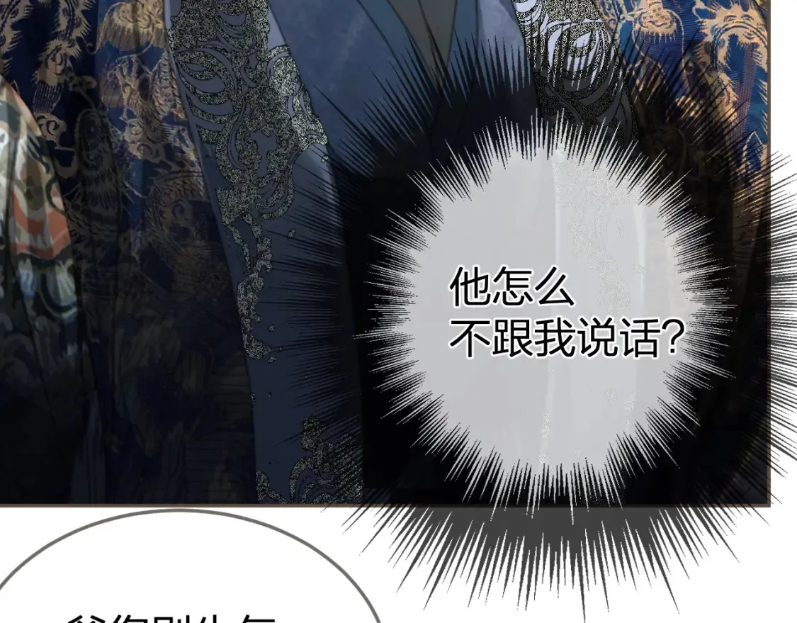 第33话 花园的 “偶遇”36
