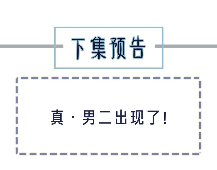 第65话 与你同住88