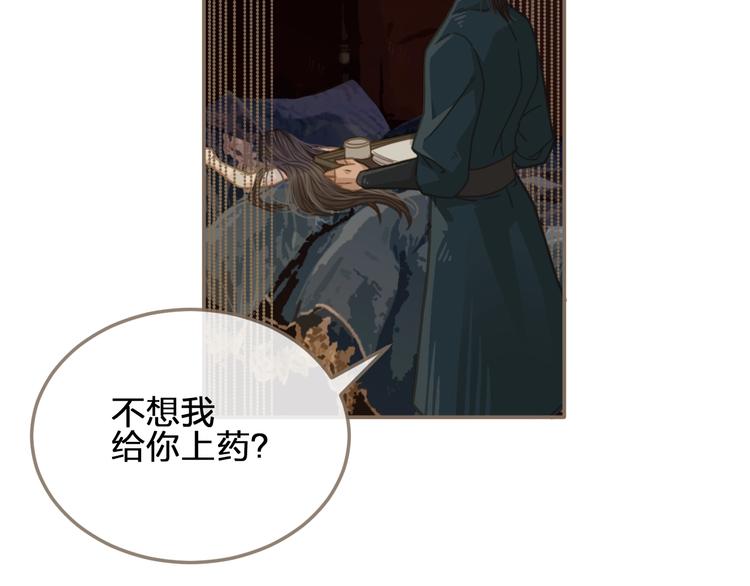 第4话 该死的占有欲103