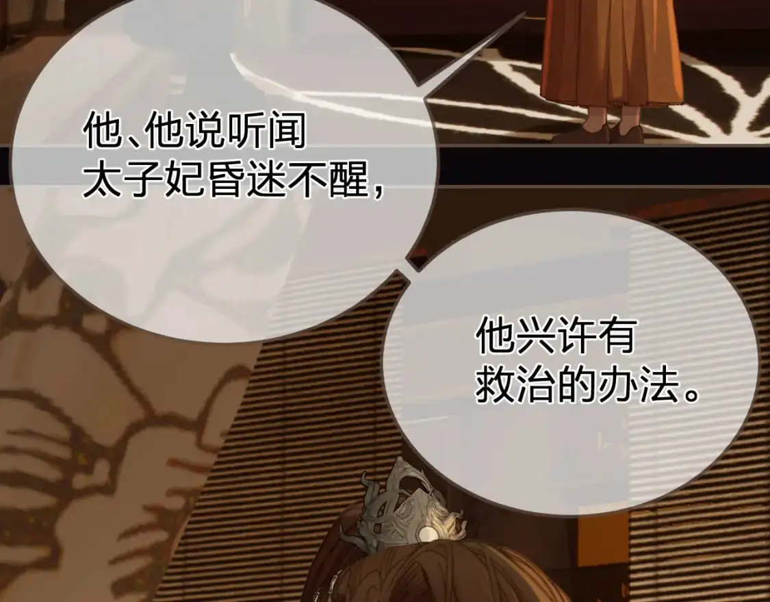 第27话 我要他活24