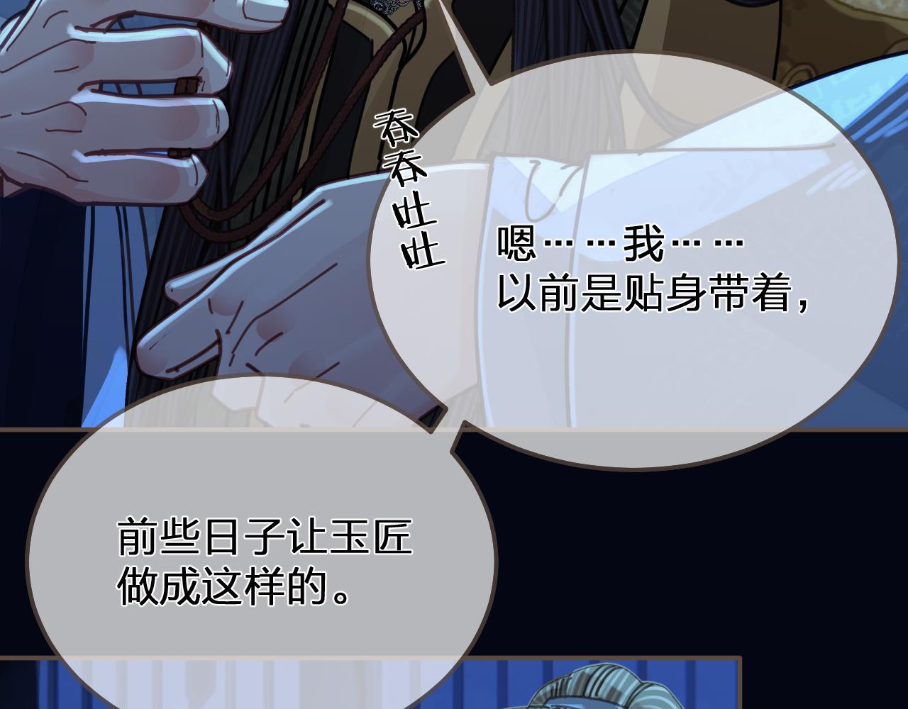 第110话 要还一辈子26