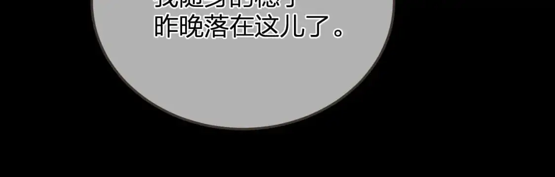 第11话 多情总被无情恼32