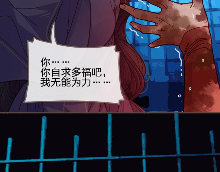 第9话 凌迟的刑罚84