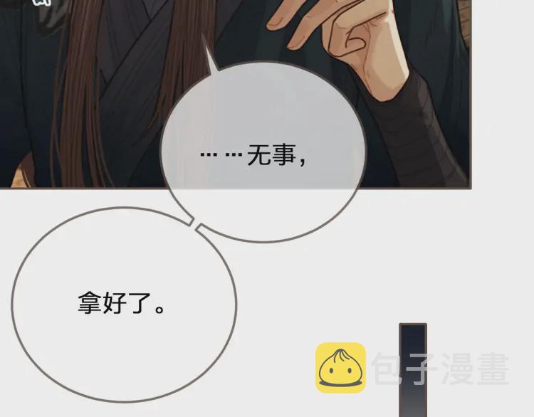 第55话 酒醉后的冲动106