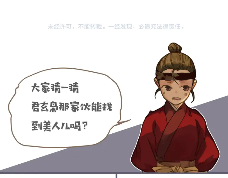 第26话 落崖144
