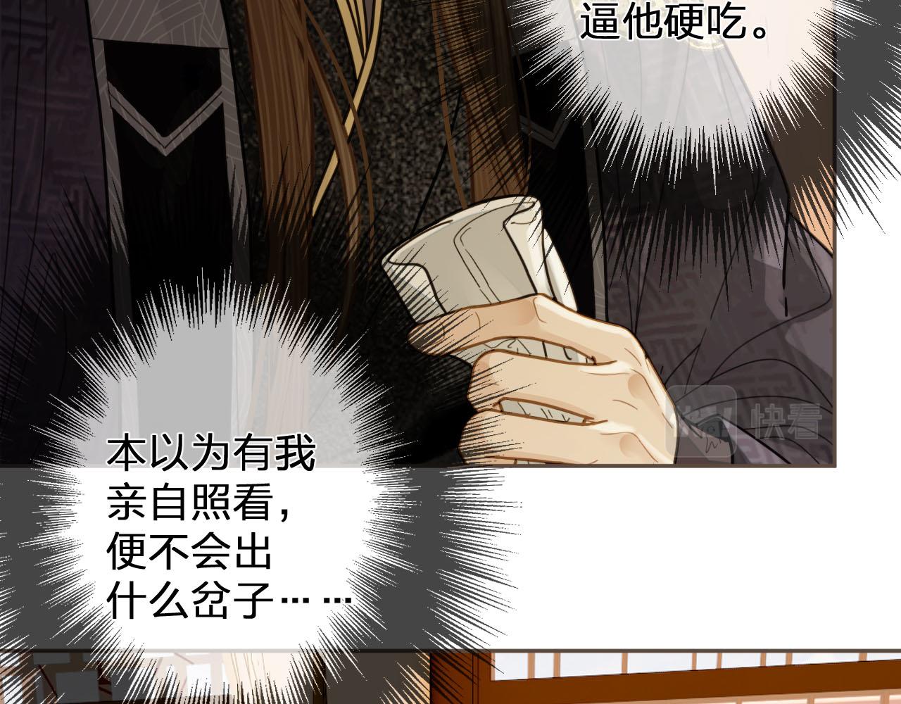 第115话 身体不适？77