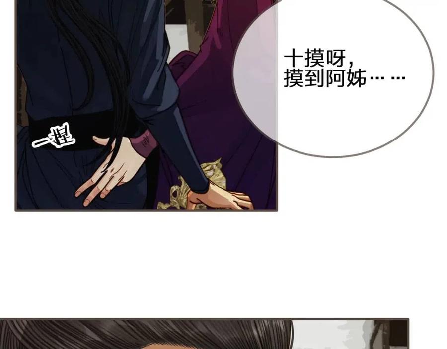 第80话 沐浴被撞见……84