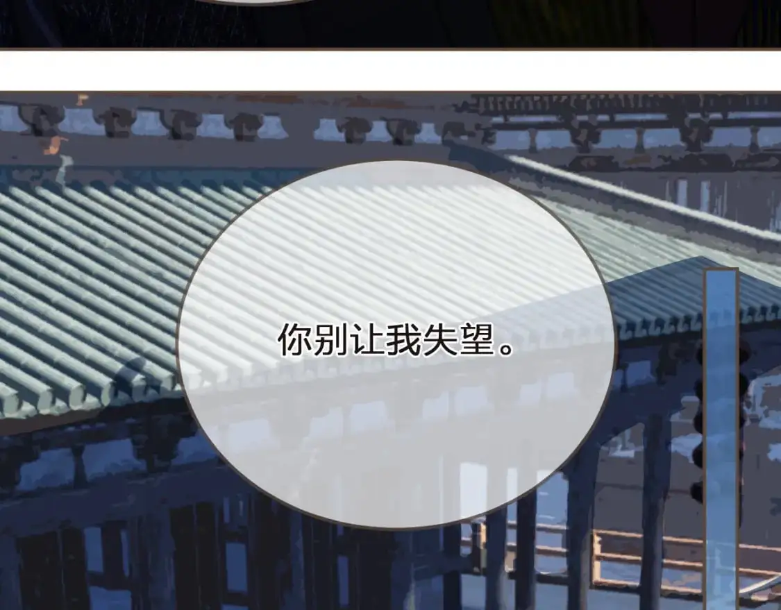 第3话 赐婚32