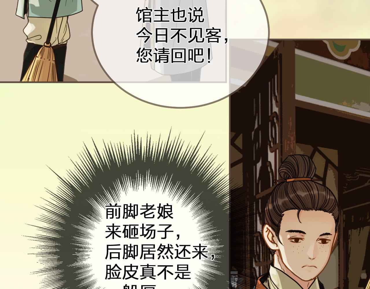 第114话 奴家叫红莲87