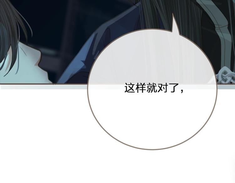 第5话 短暂的温柔140