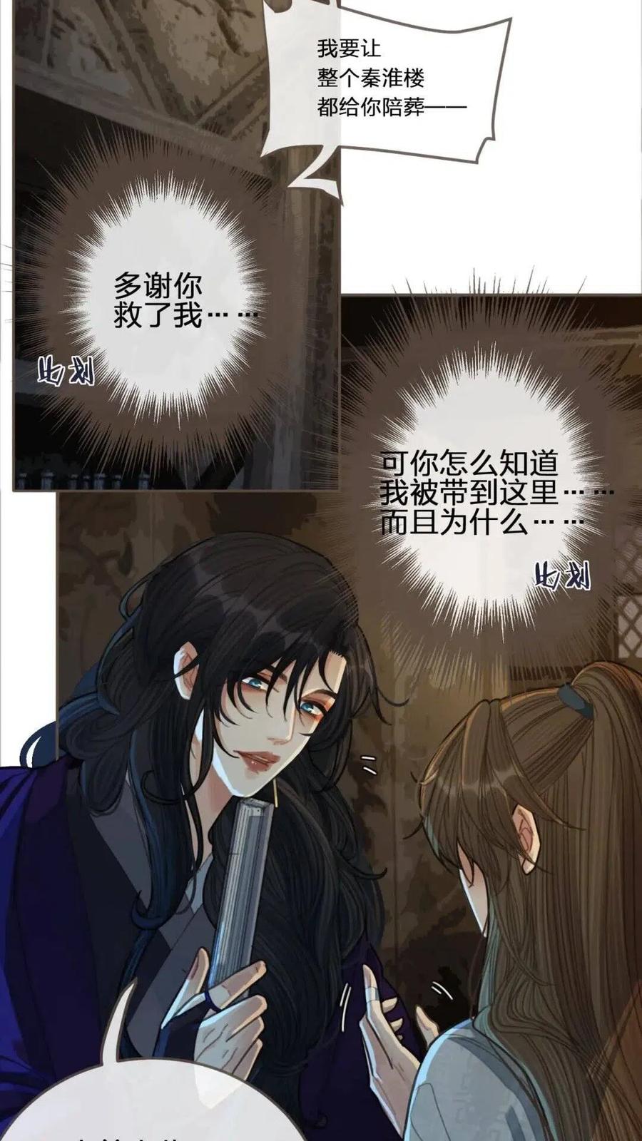 第39话 青楼33