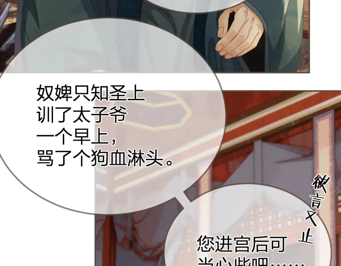 第19话 君麒玉的伎俩33